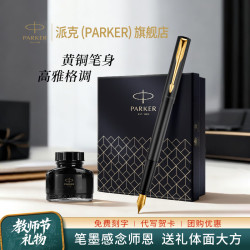 派克 钢笔新款威雅XL墨水笔高端轻奢签字笔文具套装礼盒书法练字商务送礼大学生升学教师节礼物