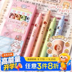 咔巴熊 兜兜笔口袋中性笔黑色 萌宠派对4支装