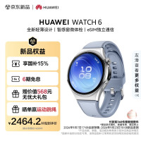 华为 WATCH 6 46mm天青蓝不锈钢表壳氟橡胶表带 智能手表