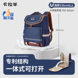 卡拉羊 新款小学生书包减负儿童1-3-6年级书包超轻男女生双肩背包
