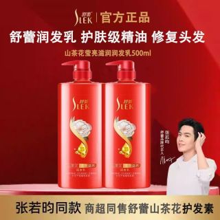 百亿补贴：舒蕾 山茶花护发素500g精油滋润顺滑柔顺修复秀发亮泽留香润发乳