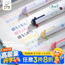 咔巴熊 三色中性笔0.5mm 按动子弹头简约软握学生笔记流畅 柠檬青提