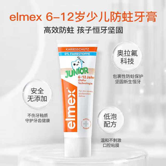 Elmex 防蛀固齿含氟牙膏儿童牙刷套装2支+2支