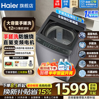 海尔 新品波轮洗衣机 12kg 直驱变频 XQB120-BS50E