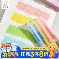 咔巴熊 透明叠色荧光笔4支 双头双色彩色儿童画重点不晕染 浪潮上岸
