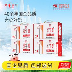 供港壹号 优质乳蛋白 纯牛奶  3箱 普通盒装