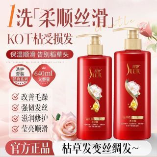 百亿补贴：舒蕾 山茶花去屑滋养精油洗发露滋润洗头膏柔顺秀发留香