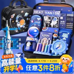 舒星 1-3年级小学生宇航员文具套装一年级开学大礼包男女孩生日礼物儿童4-6年级儿童节