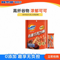 阿华田 巧克力燕麦能量棒饼干 高蛋白纤维款 300克/袋