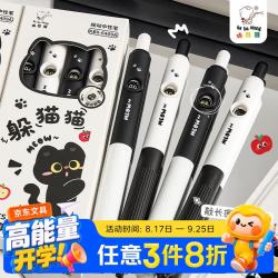咔巴熊 幼儿园开学礼物按动中性笔加长软握 可爱惊喜换图学生CS头顺滑速干刷题笔4支装 嘿嘿猫咪