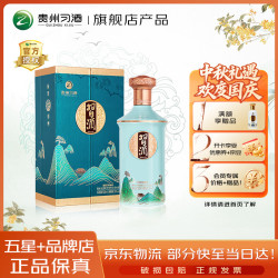 习酒 印象贵州 酱香型高度白酒  53度 500mL 1瓶 习酒印象贵州 单瓶装
