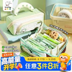 咔巴熊 大开口笔袋9层大容量防水防脏学生笔袋开学必备分区收纳手提女生文具盒