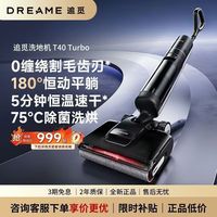 百亿补贴：追觅 T40 Turbo智能洗地机家用无线平躺吸尘洗拖一体自清洁洗地机