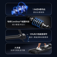 iFit Sport 家用宽跑带跑步机
