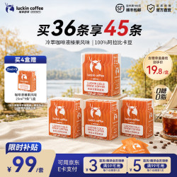瑞幸咖啡 0糖0脂冷萃咖啡液冰美式生椰拿铁速溶无糖黑咖啡浓缩咖啡液25ml 榛果风味-效期27年3月