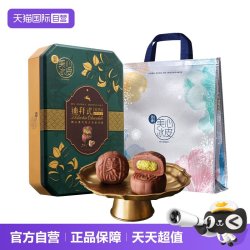 美心 开心果巧克力流心冰皮月饼礼盒6枚装
