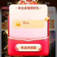 京东 关注1京豆+入会5京豆 燕京啤酒自营旗舰店