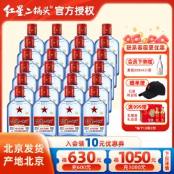 红星 蓝瓶二锅头酒 绵柔8纯粮 53度 清香型白酒