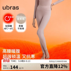 Ubras 羽绒化含羊毛加厚抗寒发热保暖裤女锁温秋裤加倍暖兰花烟L