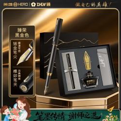 英雄 钢笔 臻荣系列轻奢墨水笔 黑金色山海墨水礼盒送男士高端领导老师签字笔生日礼物