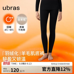 Ubras 25年新羊毛肌底裤女士保暖裤发热薄款打底抗静电秋裤倍暖漆黑2XL