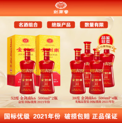 剑南春 金剑南K6 浓香型白酒  52度 500mL 2瓶 +38度500ml*4瓶  组合装