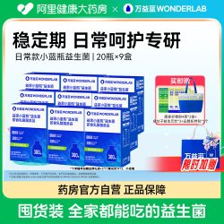 万益蓝 小蓝瓶益生菌粉20瓶*9盒
