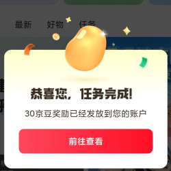 京东健康呼吸圈发帖30豆关注10豆