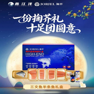 中秋送好礼：掬芥 挪威原装进口 冰鲜三文鱼刺身 可生食款 半条鱼肉+鱼头+鱼尾 2斤 礼盒装