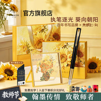 派克 教师节礼物钢笔墨水笔高端文创礼盒学生套装商务送礼定制刻字生日礼物礼品文具签字国潮礼盒纪念品