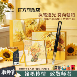 派克 教师节礼物钢笔墨水笔高端文创礼盒学生套装商务送礼定制刻字生日礼物礼品文具签字国潮礼盒纪念品