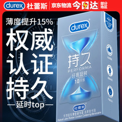 杜蕾斯 避孕套 战甲持久延时三合一 10只