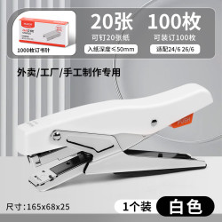 少年伴 订书机 钳式手持外卖打包专用便携装订工具办公手工车间通用省力加厚订书器 气质白 赠1000枚钉