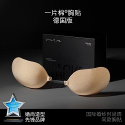 芬斯狄娜 一片棉胸贴