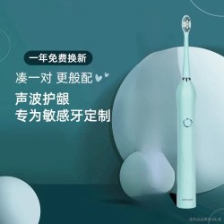 Homeplove 成人电动牙刷