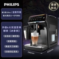 移动端：飞利浦 EP3888 全自动现磨研磨一体咖啡机