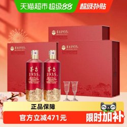 茅台 1935礼盒白酒酱香型白酒送礼宴请高档53度500ml经典双支礼盒Y