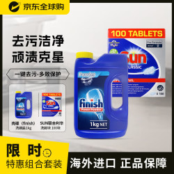 亮碟 洗碗盐1kg+SUN联合利华多效合一洗碗块100块