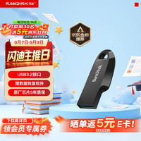 闪迪 CZ550 USB3.2高速 64GB 午夜黑 U盘