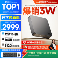 SAMBADA 15%惠科HKC迷你主机盒子便携 MINI台式机办公台式机电脑（i5-12600H 16G 512G WiFi6）