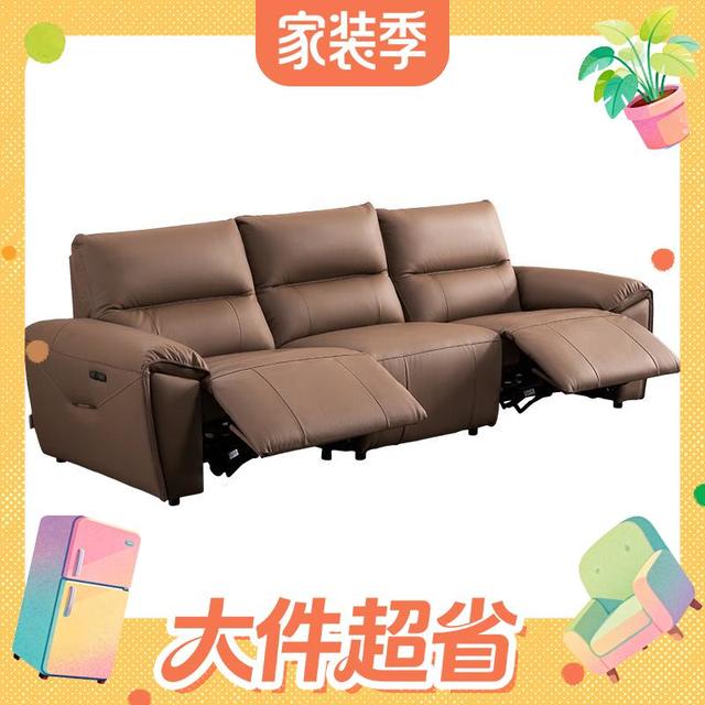 芝华仕 30269头等舱零靠墙真皮沙发 翻倒几 三人位双电动2.8m