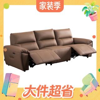 芝华仕 30269头等舱零靠墙真皮沙发 翻倒几 三人位双电动2.8m