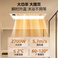美的 集成吊顶 风暖浴霸 Y20 照明排气一体