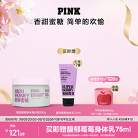 维密 PINK粉红系列 香甜蜜糖磨砂膏283g