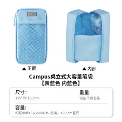 国誉 Campus桌立式大容量笔袋学生用多功能文具盒网格收纳包分区收纳纯色简约 蓝色
