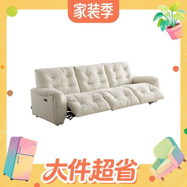 大件超省：芝华仕 美居30202头等舱智能椅布沙发 2.72米-三座双电-白-五防猫抓布