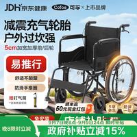 可孚 手动轮椅车SYIV100-HY9110减震加宽充气胎防爆折叠轻便老人用