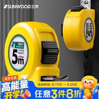三木 5mx19mm钢卷尺盒尺伸缩尺米尺公制 钢卷尺  6415