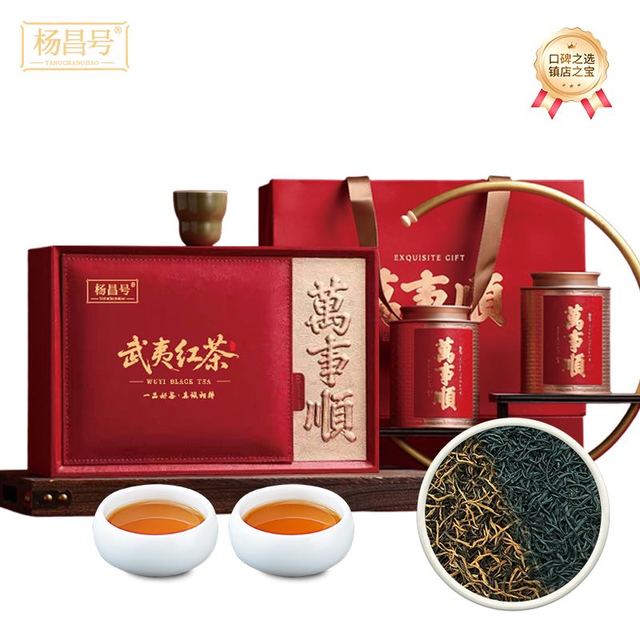 杨昌号 正宗武夷红茶金骏眉正山小种浓香型红茶中秋节送礼过节（礼盒组合装400g）