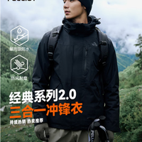 伯希和 通用三合一冲锋衣 12340106 曜石黑
